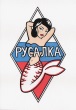 Logo RUSALKA